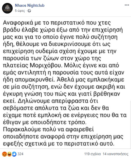 magazi_skyloi_thessaloniki.jpg magazi skyloi thessaloniki