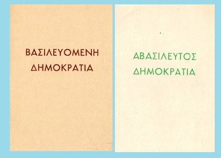 ekloges.jpg Εκλογές