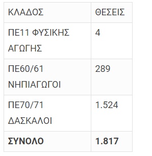 pinakas1.jpg pinakas1.jpg