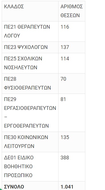 pinakas1.jpg pinakas1.jpg