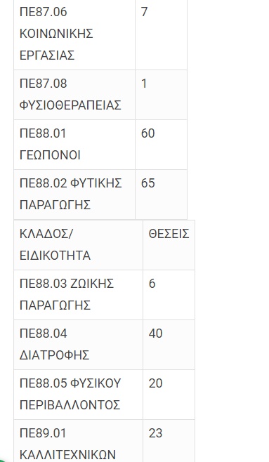 pinakas4.jpg pinakas4.jpg