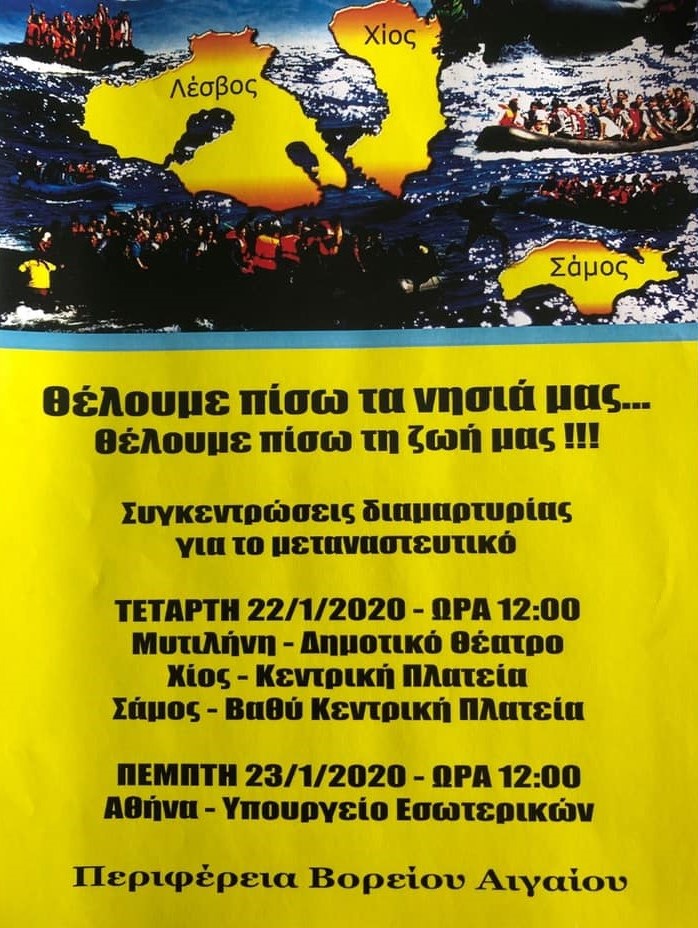 afisa_aigaioy.jpg αφίσα_αιγαίου