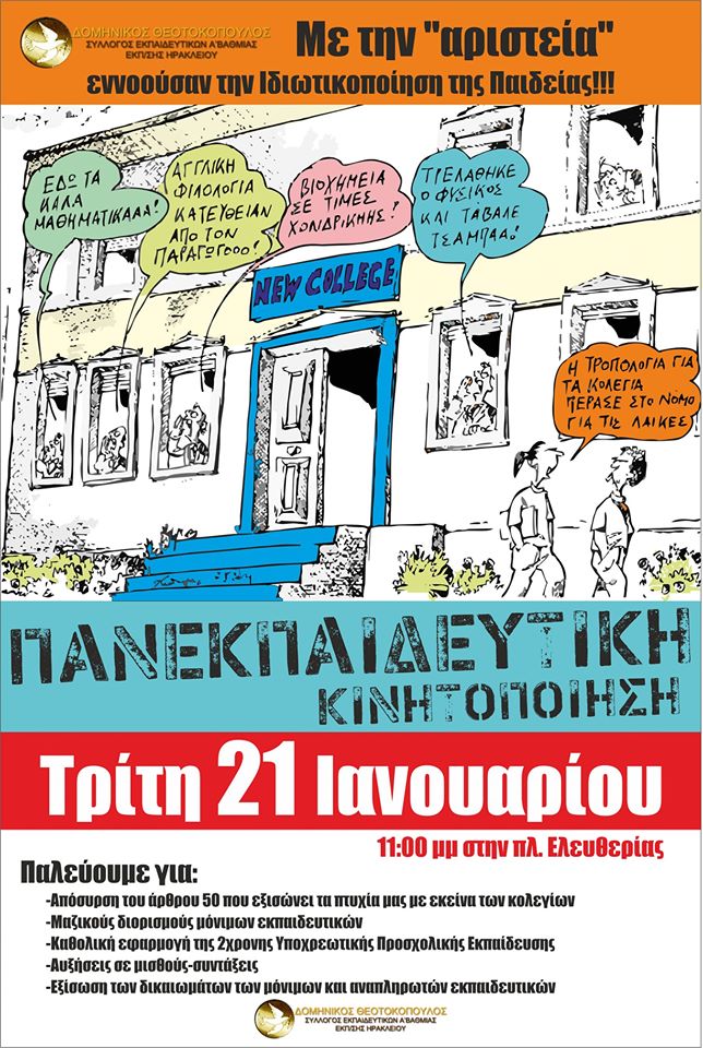 apergiaki_kinitopoiisi_21-1.jpg apergiaki_kinitopoiisi_21-1.jpg