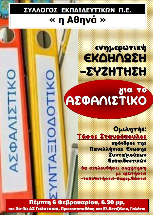 asfalistiko.jpg asfalistiko.jpg