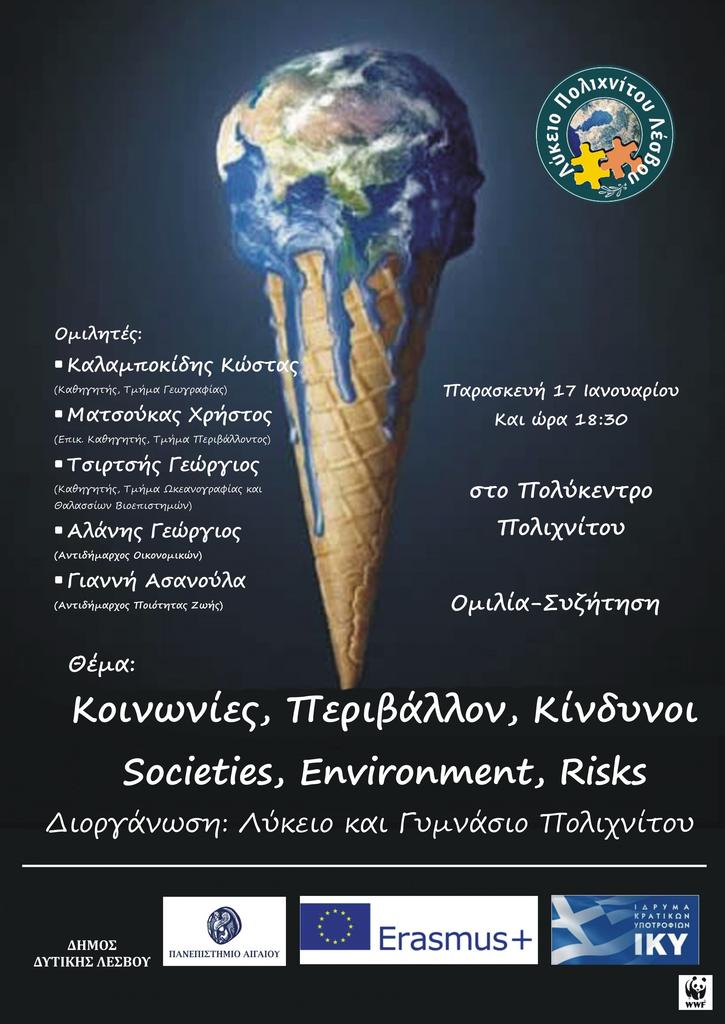 imerida_sto_polykentro_polihnitoy_afisa.jpg imerida_sto_polykentro_polihnitoy_afisa.jpg