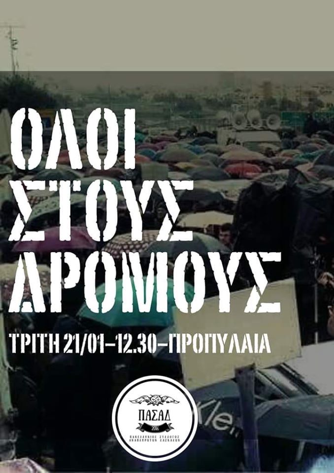 pasad_afisa.jpg pasad afisa