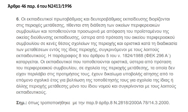 prosorini_topothetisi_2.jpg prosorini topothetisi