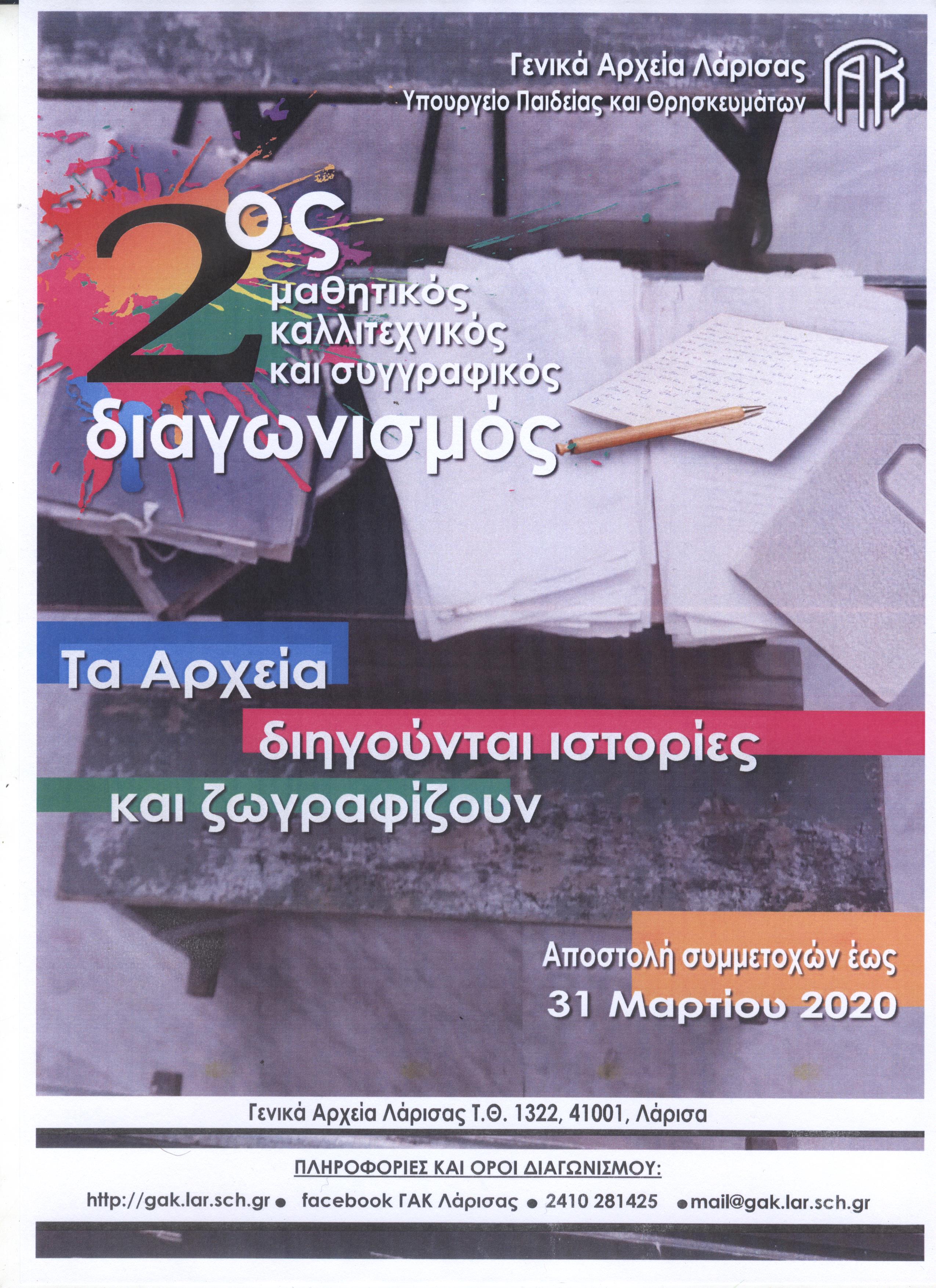 afisa_2019_1.jpg afisa_2019_1.jpg