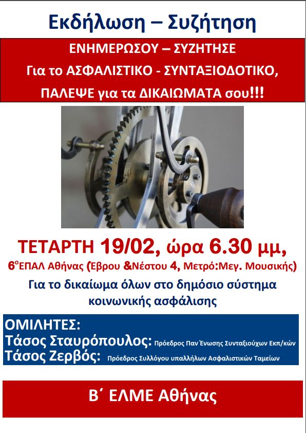 b_elme_athinas.jpg b elme athinas