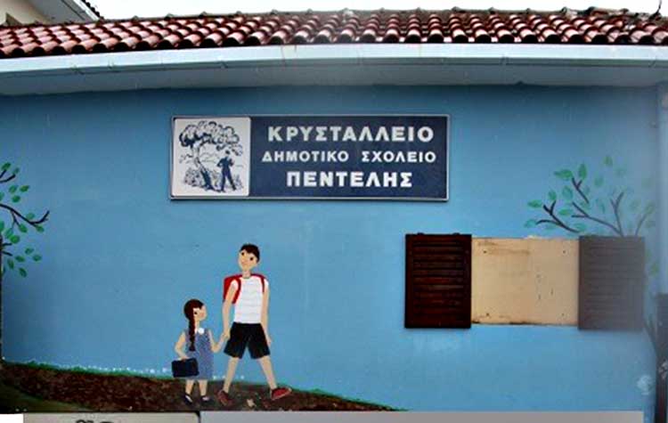 kristalio-dimotiko-pentelis.jpg kristalio-dimotiko-pentelis.jpg