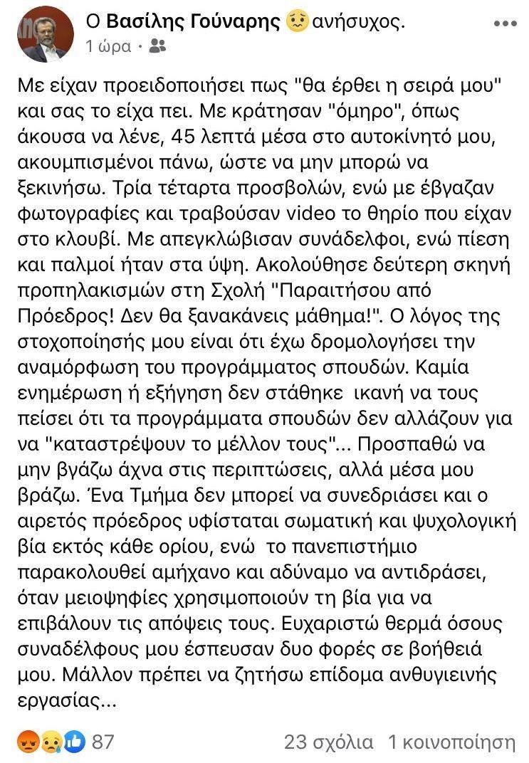 anartisi-gounari-bullying.jpg anartisi-gounari-bullying.jpg