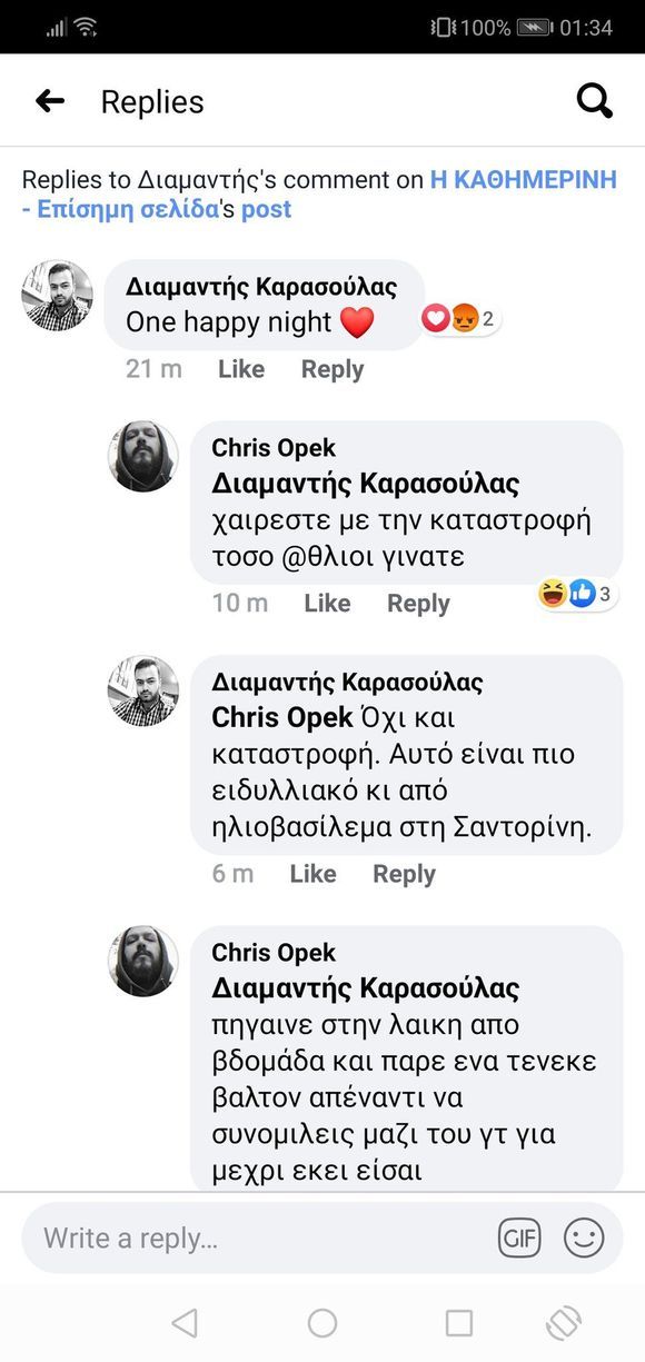 Διαμαντής Καρασούλας