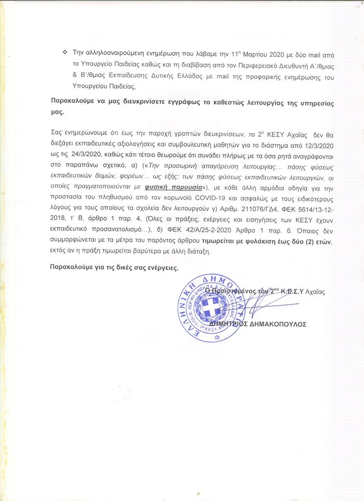 parohi_dieykriniseon_-_sel.2.jpg parohi_dieykriniseon_-_sel.2.jpg