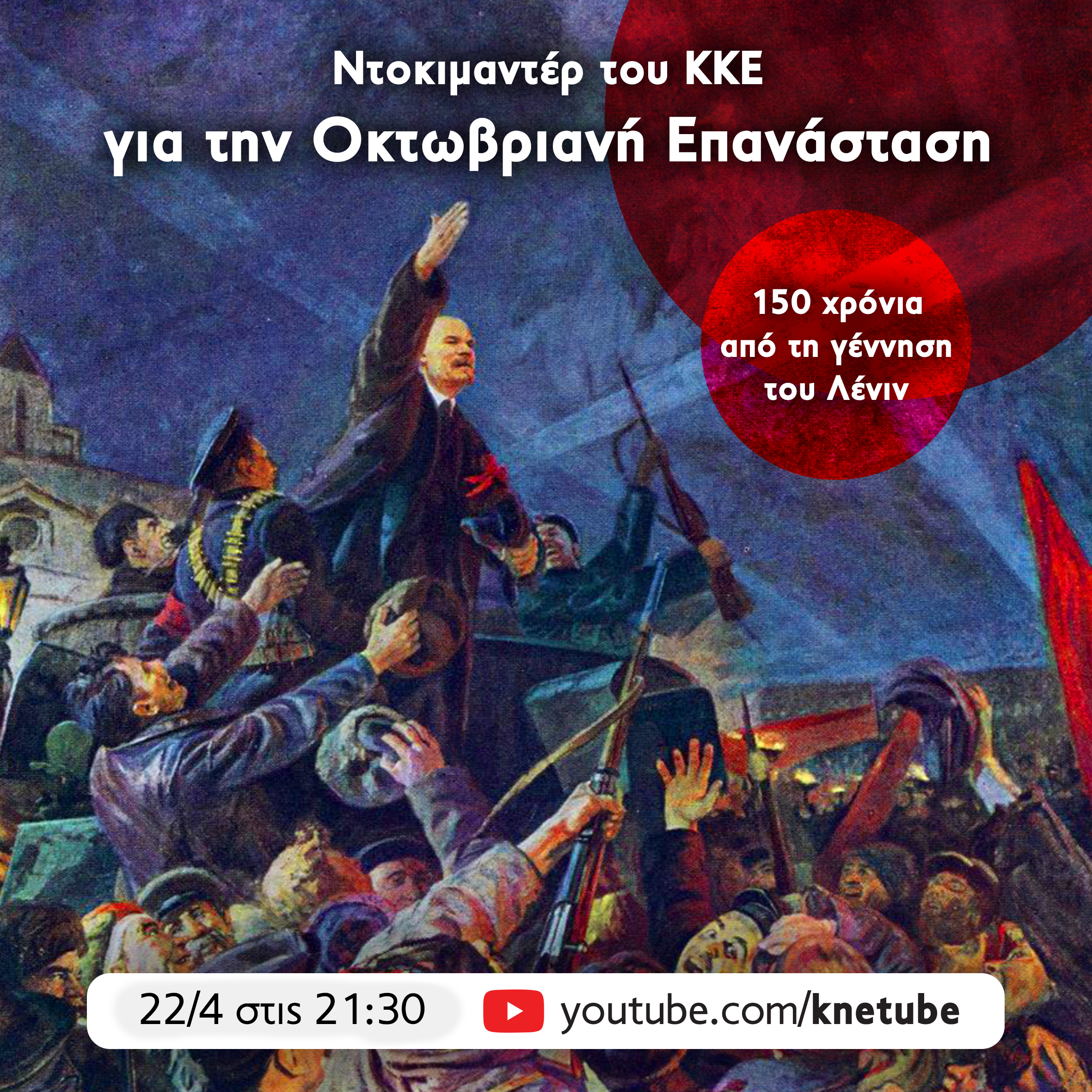 150lenin.jpg 150lenin.jpg