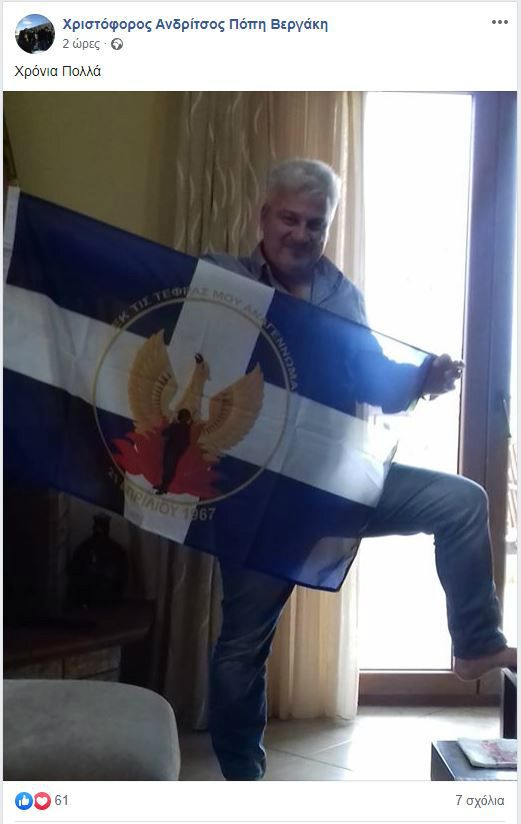 andritsos.jpg Χριστόφορος Ανδρίτσος