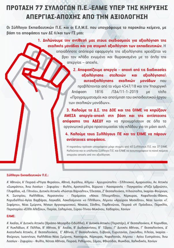 apergia-apoxi-axiologisi-paideia.png apergia-apoxi-axiologisi-paideia.png