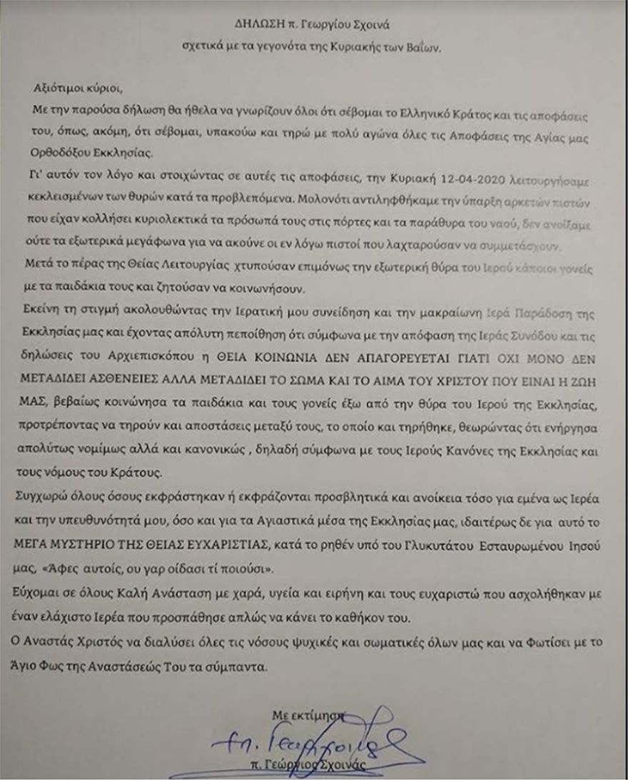 dilosi.jpg Δήλωση