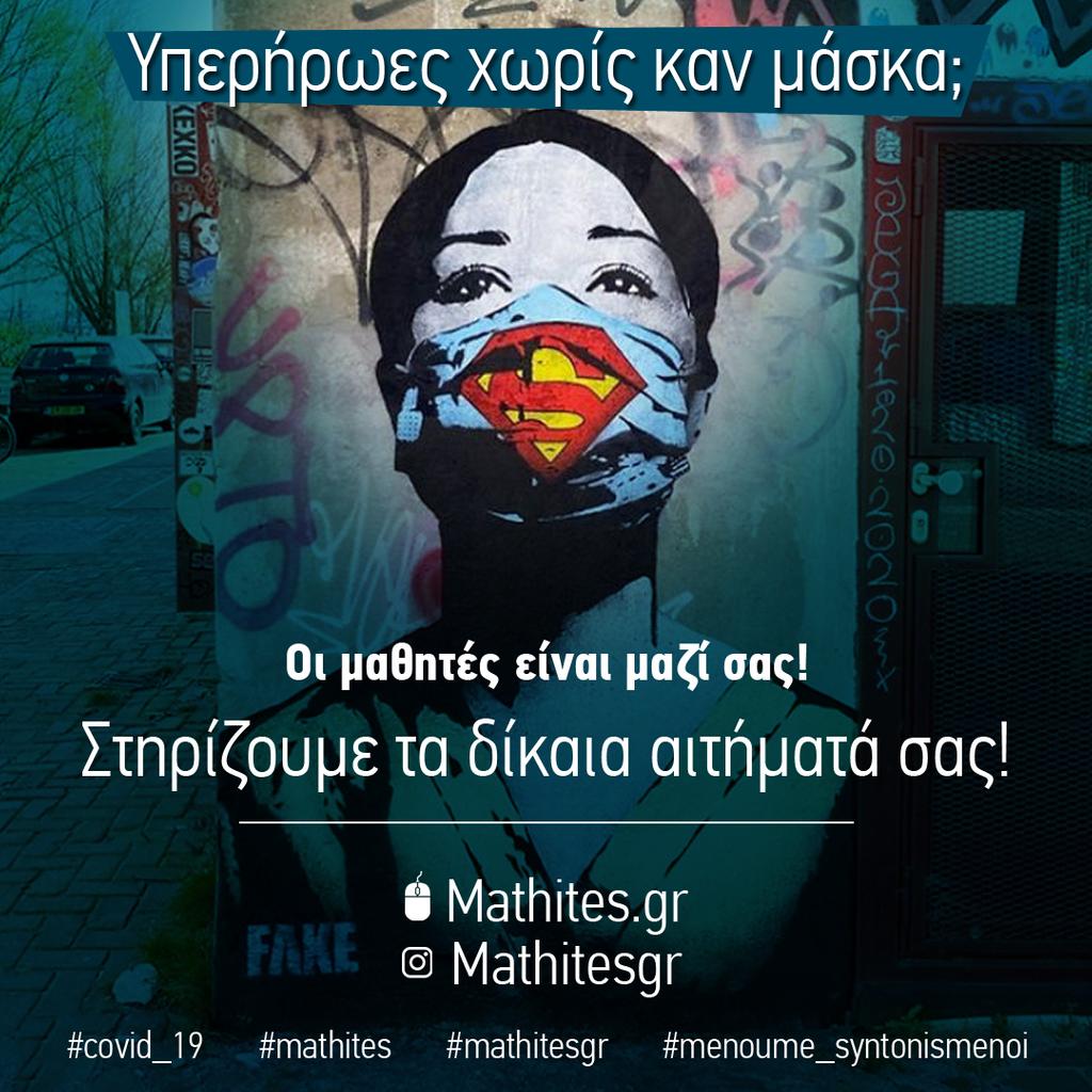 yperirwes.jpg Υπερήρωες