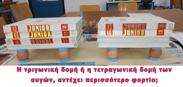 02_ereyna_domis_kai_antohis_aygon.png 02_ereyna_domis_kai_antohis_aygon.png