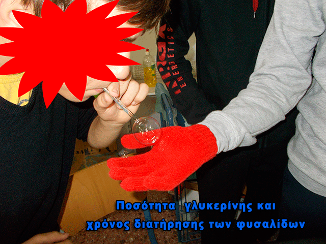 03_posotita_glykerinis_hronos_diatirisis_ton_fysallidon_.png 03_posotita_glykerinis_hronos_diatirisis_ton_fysallidon_.png