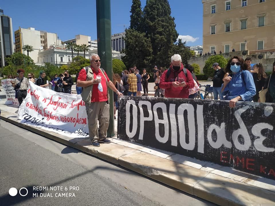 kinitopoiisi2.jpg Κινητοποίηση