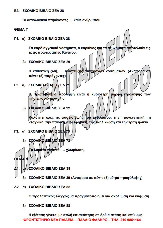 ea_paideia_2.jpg ea paideia 2