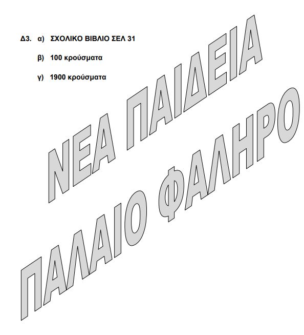 ea_paideia_3.jpg ea paideia 3