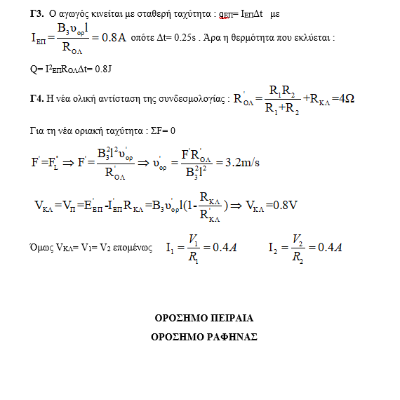 fisiki3.png fisiki3.png