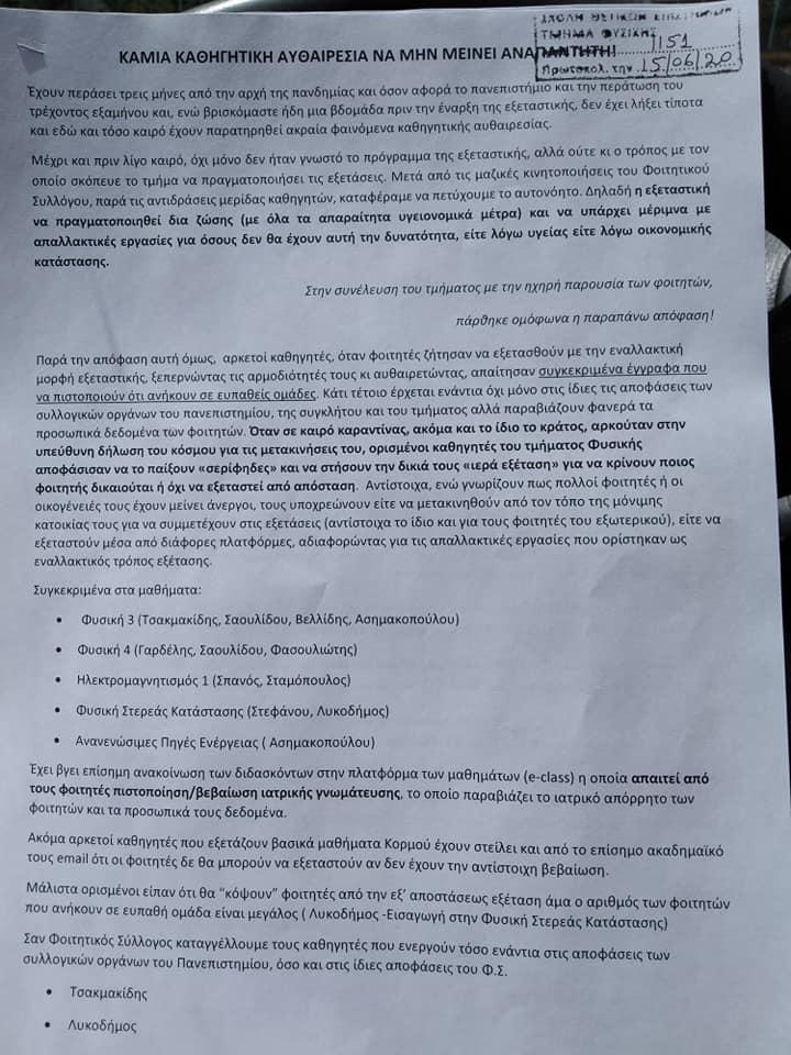 fysiko_athinas.jpg fysiko athinas