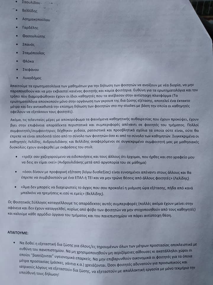 fysiko_athinas_2.jpg fysiko athinas 2