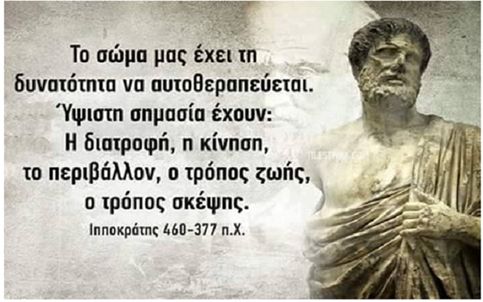 ippokratis2.jpg Ιπποκράτης