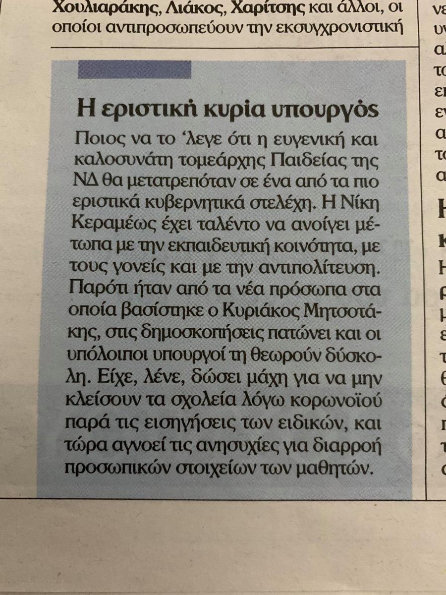 kerameos_2.jpg kerameos_2.jpg