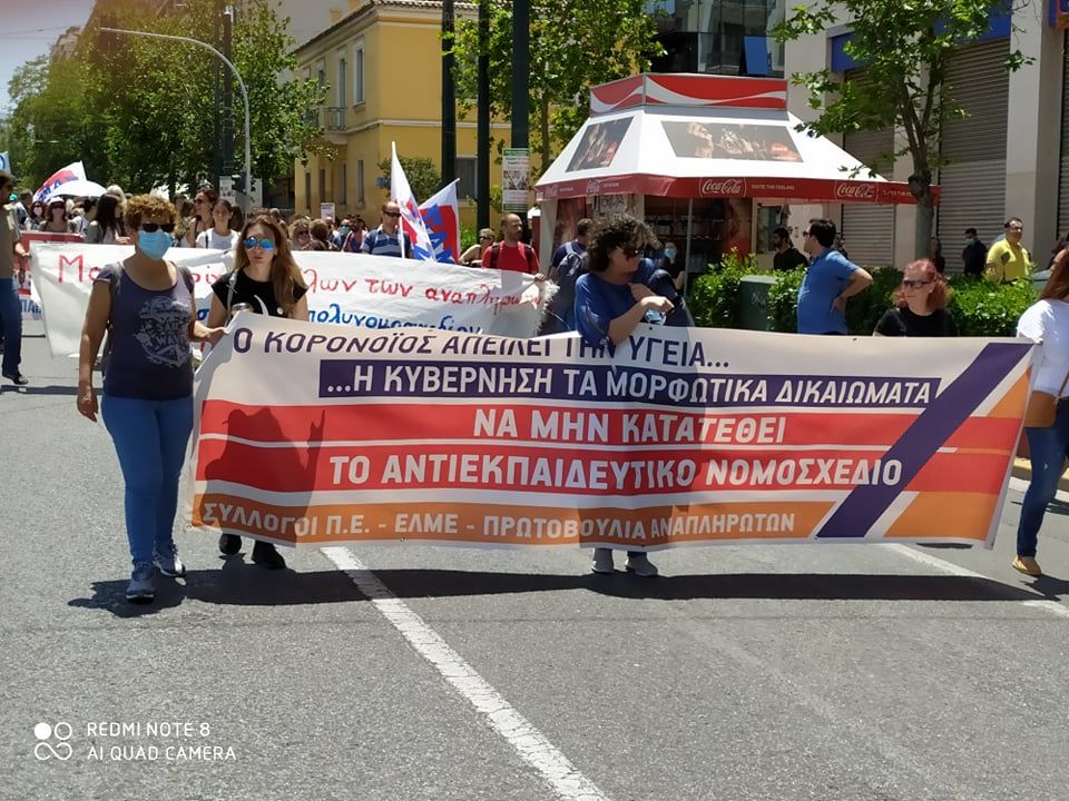 Κινητοποίηση