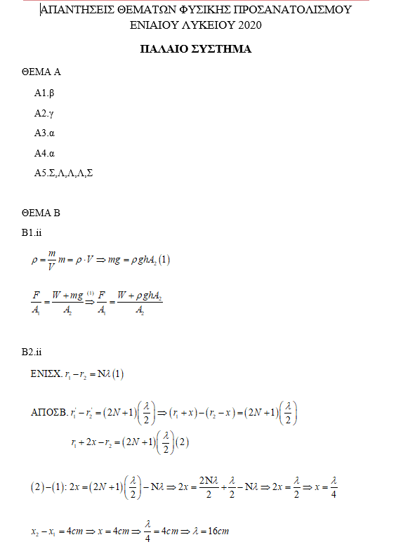 palaio1.png palaio1.png