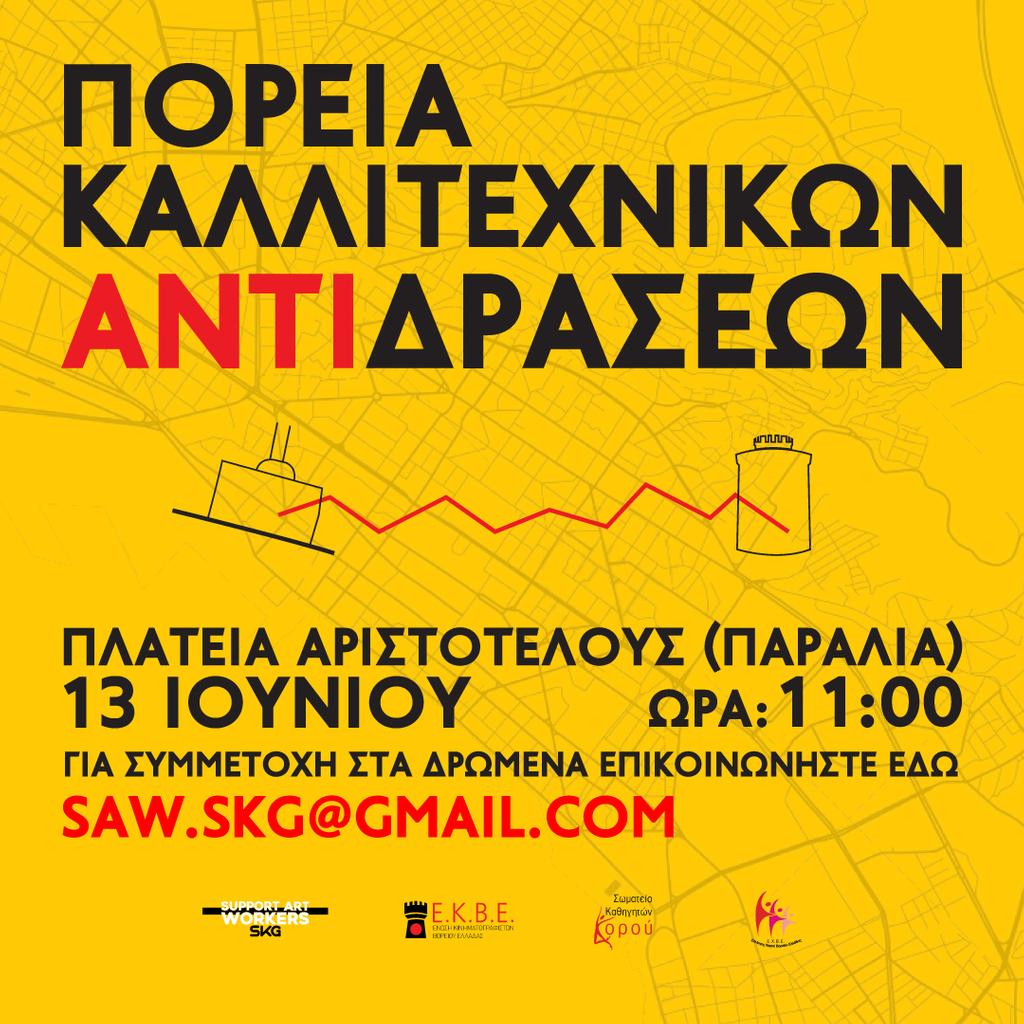 Θεσσαλονίκη