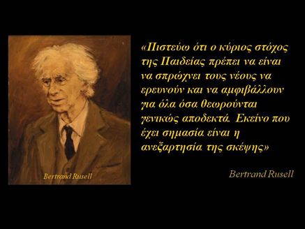 russel.jpg Bertrand Russel