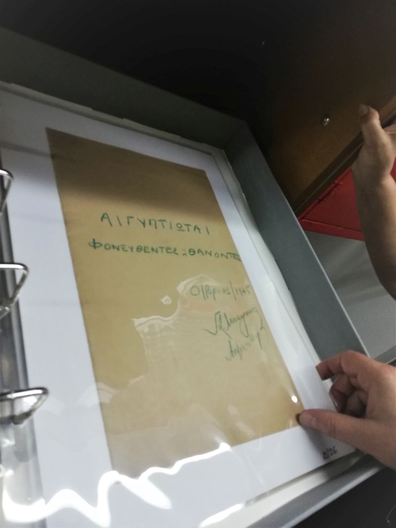 aigyptiotaifoneythentesthanontes.jpg Αιγυπτιωται+φονευθεντες+θανοντες