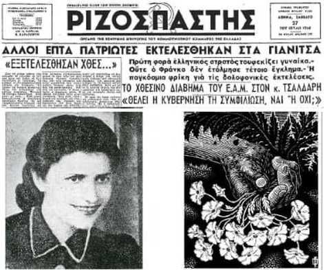 mirka-gkinova.jpg Μίρκα Γκίνοβα - Ειρήνη Γκίνη