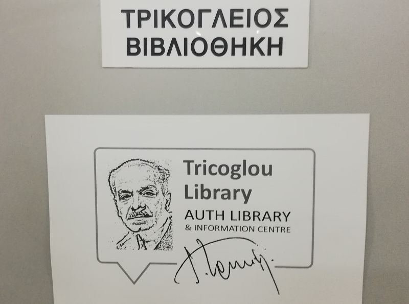 syllogitrikogloy.jpg Συλλογη+Τρικογλου