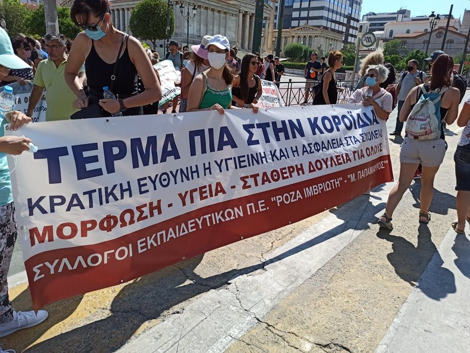 Κινητοποίηση 