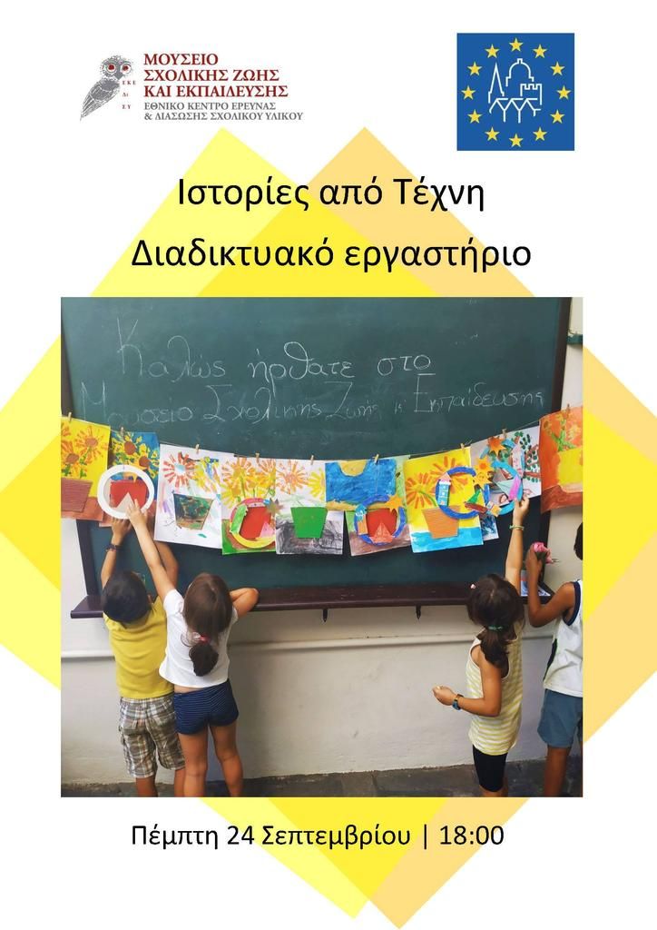 afisa.jpg Αφίσα