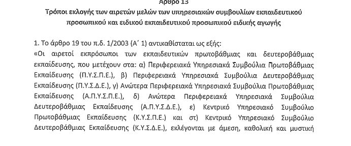 diataksi1.jpg Διάταξη