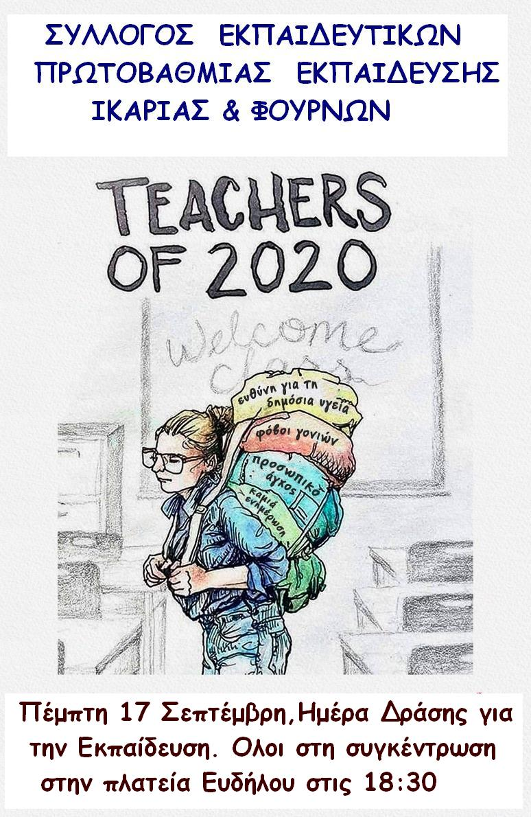 ikarias_fournon.png ikarias fournon