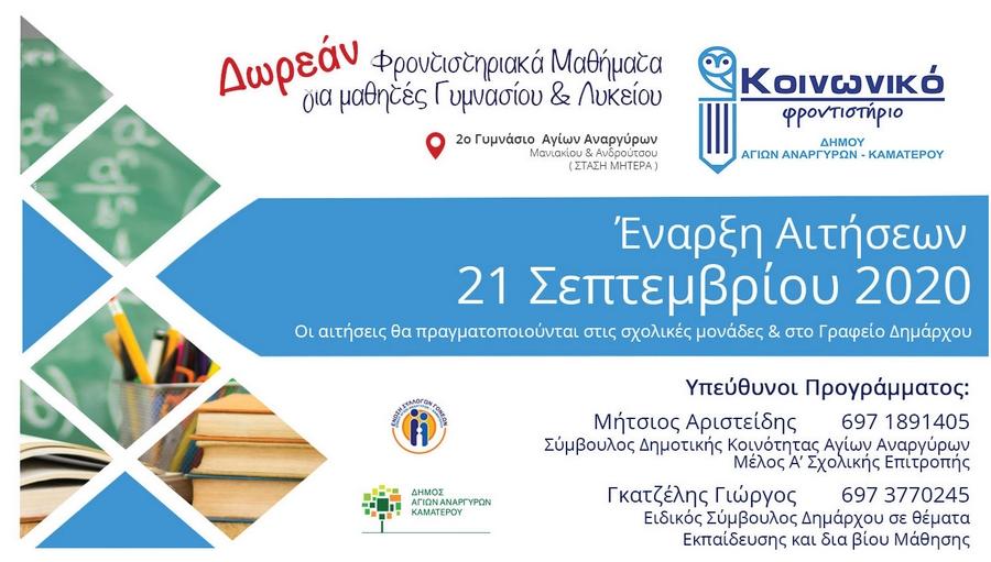 koinwniko_banner.png koinwniko_banner.png