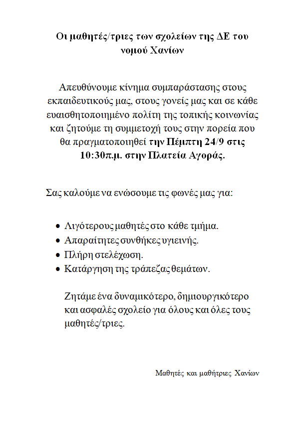 mathites_xania.png mathites xania