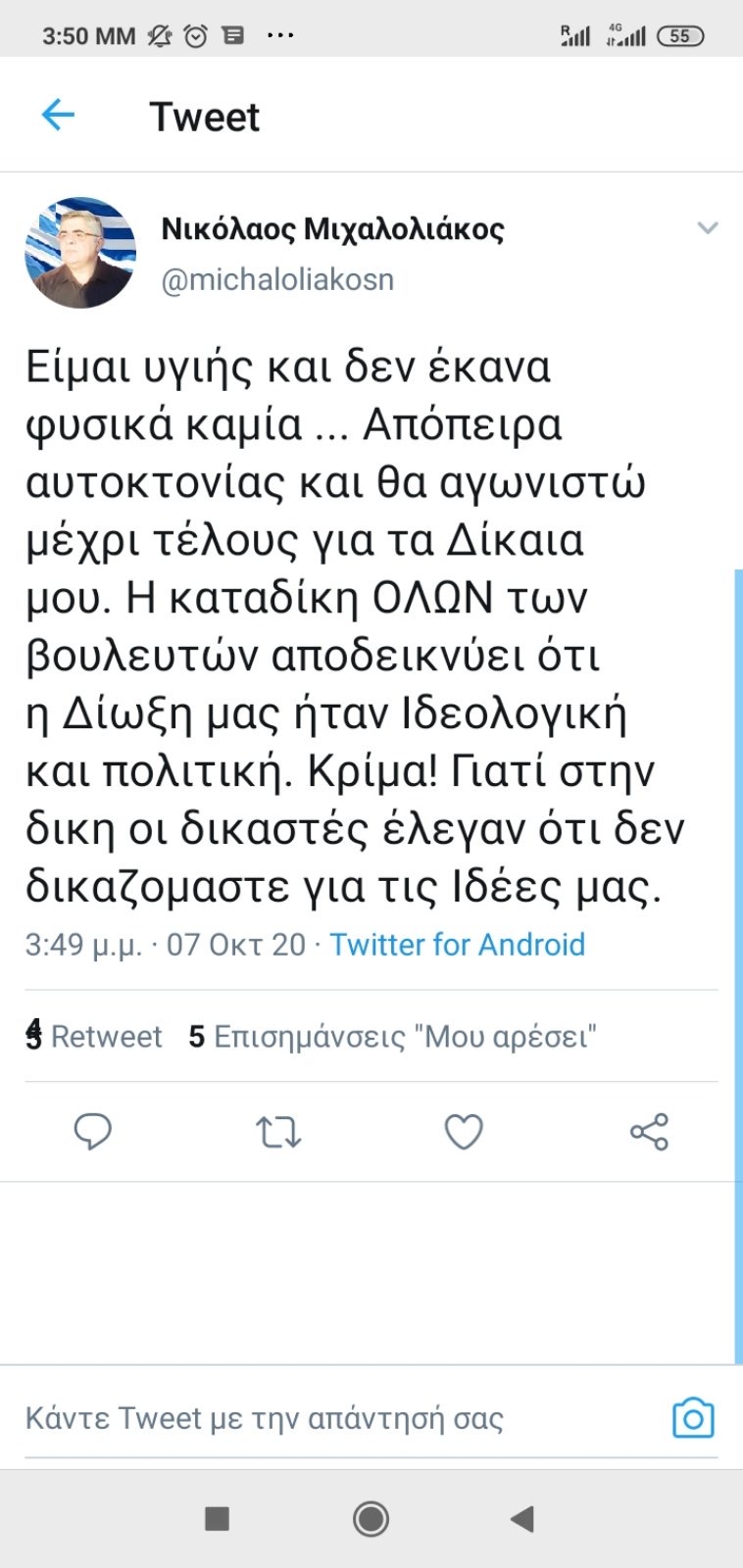 mixaloliakos_tweet.jpg mixaloliakos tweet