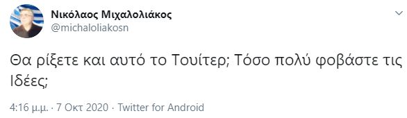 mixaloliakos_tweet3.jpg mixaloliakos tweet3