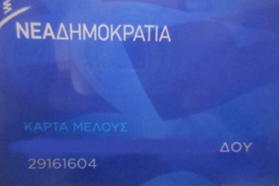 nd_karta_melous_mytlini.jpg nd karta melous mytlini