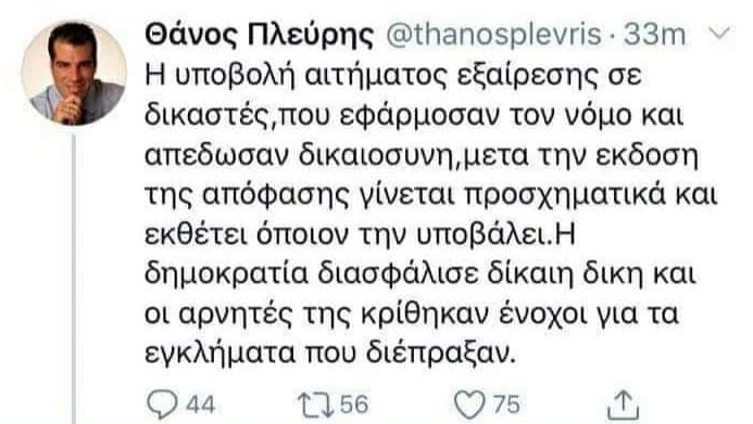 Θάνος Πλεύρης