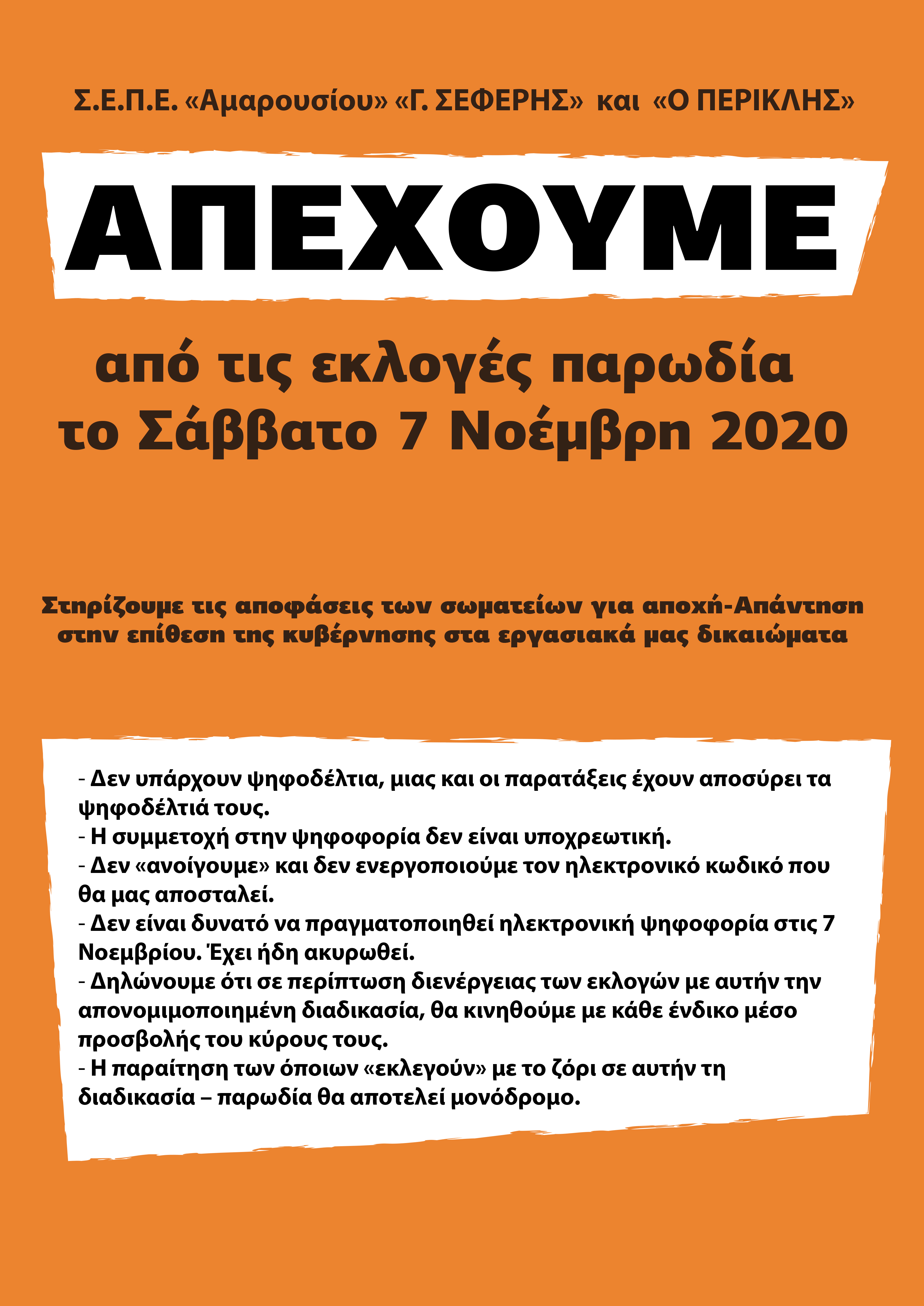 apohi_somateia_b_athinas_1.jpg apohi_somateia_b_athinas_1.jpg